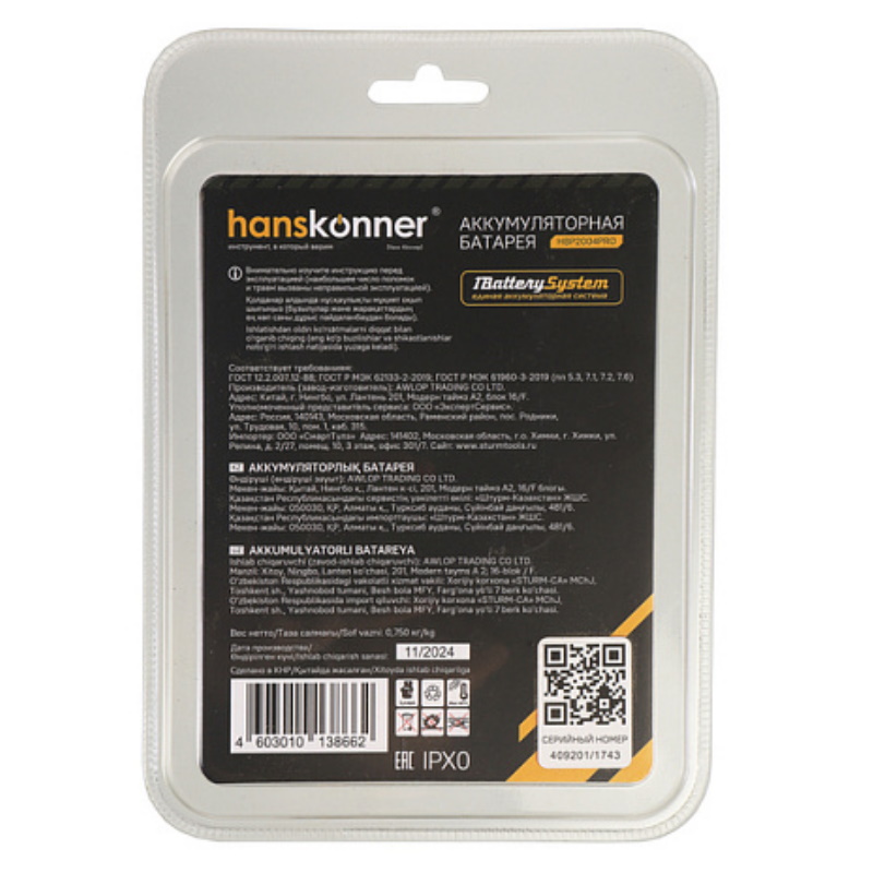 Аккумулятор Hanskonner HBP2004PRO PLATINUM, 18 В, 1BS, 4.0 Ач, ячейки SAMSUNG, под Makita LXT, блистер