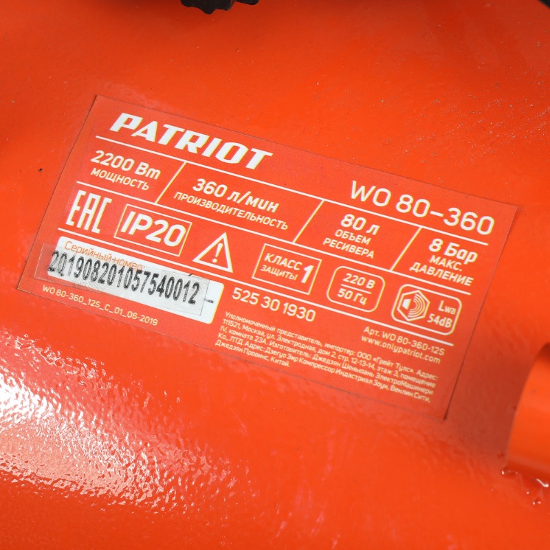 Компрессор поршневой безмасляный Patriot WO 80-360 525301930