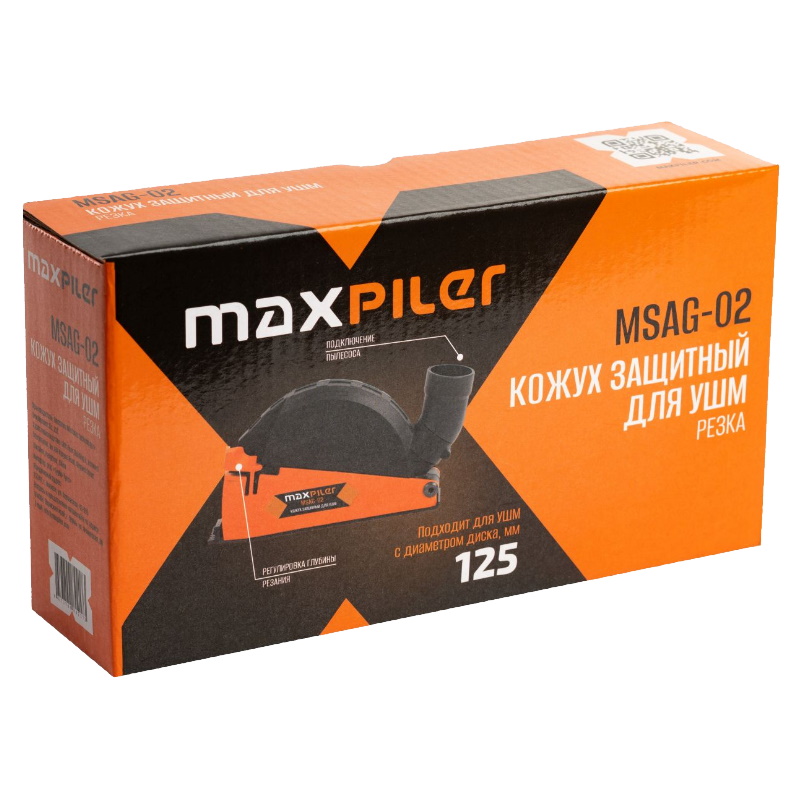 Кожух защитный для УШМ для резки Maxpiler MSAG-02,125 мм в Ярославле