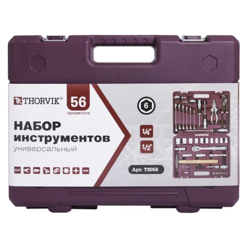 Набор инструмента универсальный Thorvik TS056 054002, 1/4", 1/2"DR, 56 предметов