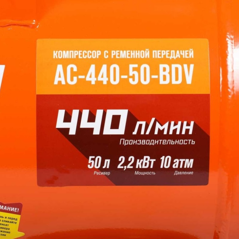 Компрессор с ременной передачей Кратон AC-440-50-BDV в Ярославле
