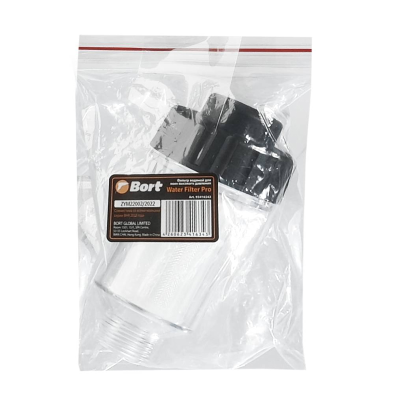 Фильтр водяной Bort Water Filter Pro 93416343 для моек высокого давления