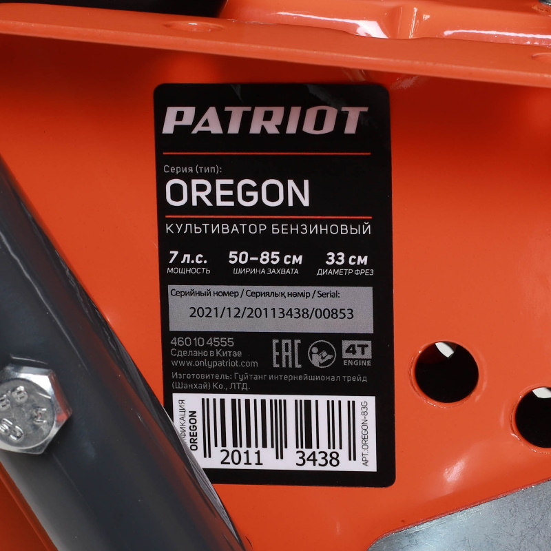Культиватор Patriot T 7085 P OREGON в Ярославле