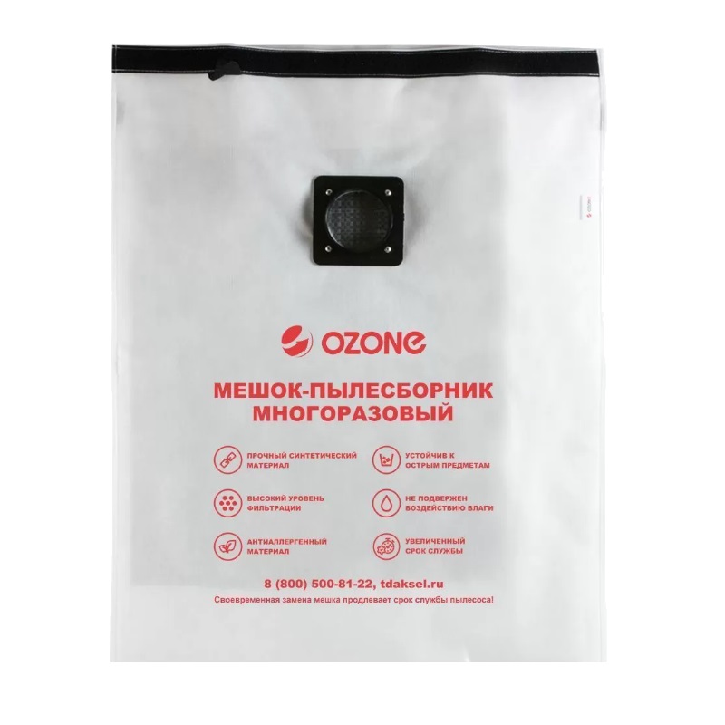 Мешок-пылесборник Ozone turbo XT-509 R multiplex carbon в Кинешме
