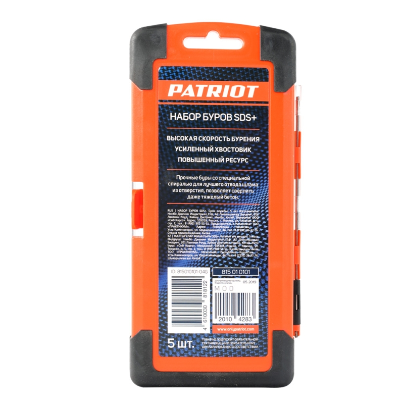 Набор буров SDS Plus Patriot 815010101 (в боксе 5 шт: 5x110мм, 6x110мм, 6x160мм, 8x160мм, 10x160мм) в Александрове