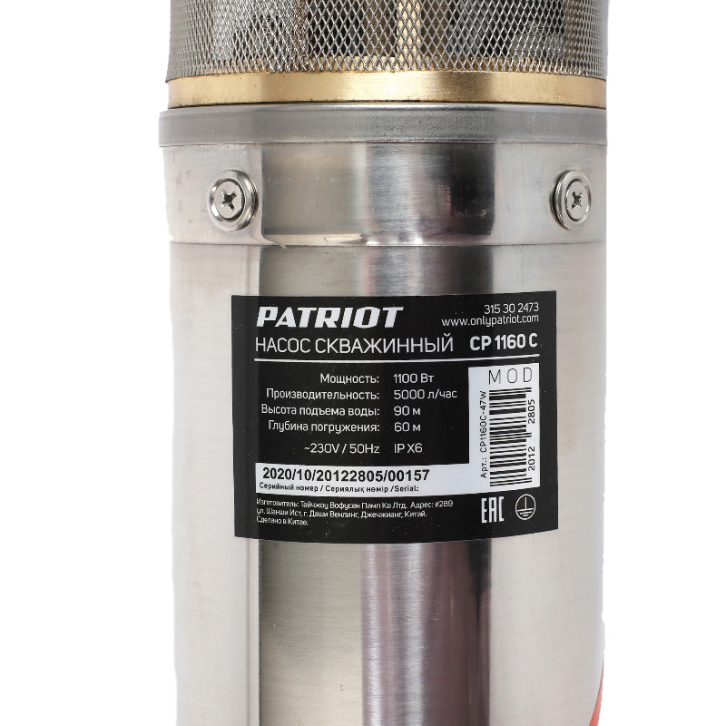 Насос скважинный Patriot CP 1160 C 315302473 вихревой, 1100 вт, 3000 л/час, 90 м высота в Александрове