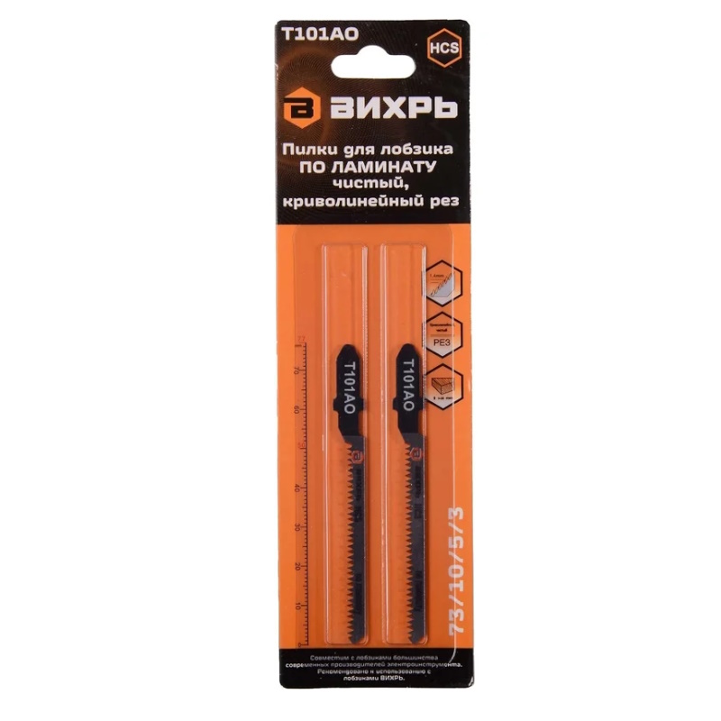 Пилки для лобзика по ламинату Вихрь 73/10/5/3, Т101АО, чистый, криволинейный рез, 76x50 мм, 2 шт.