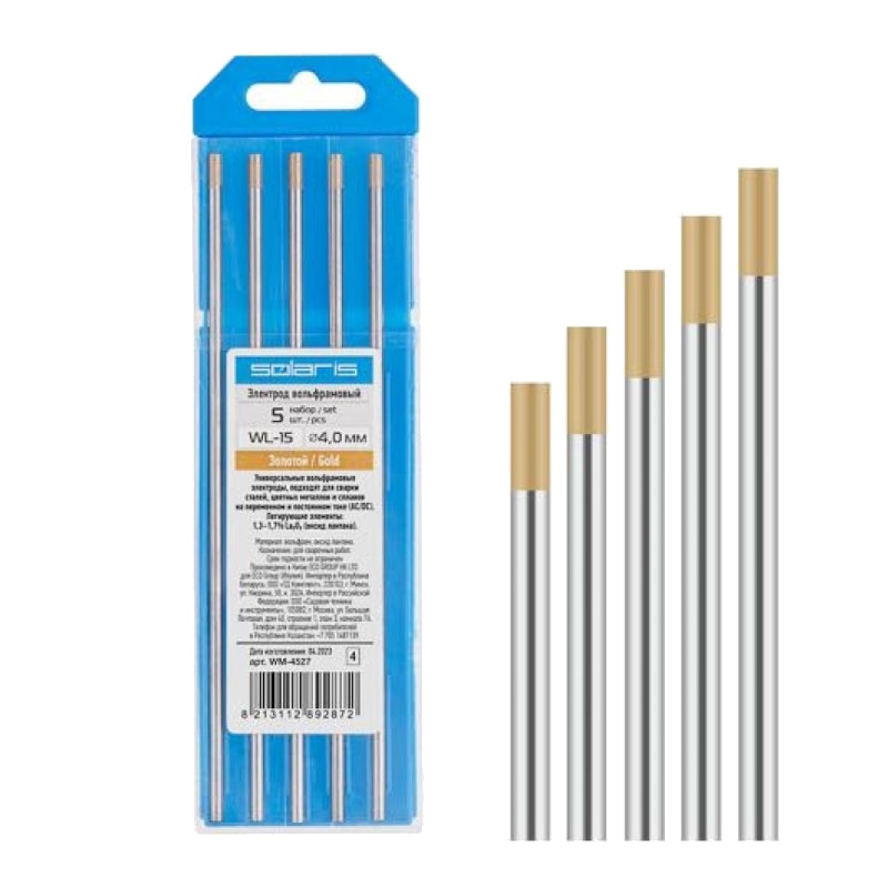 Электрод вольфрамовый Solaris WM-4527, золотой, WL-15, Ф 4,0 мм, набор 5 шт.
