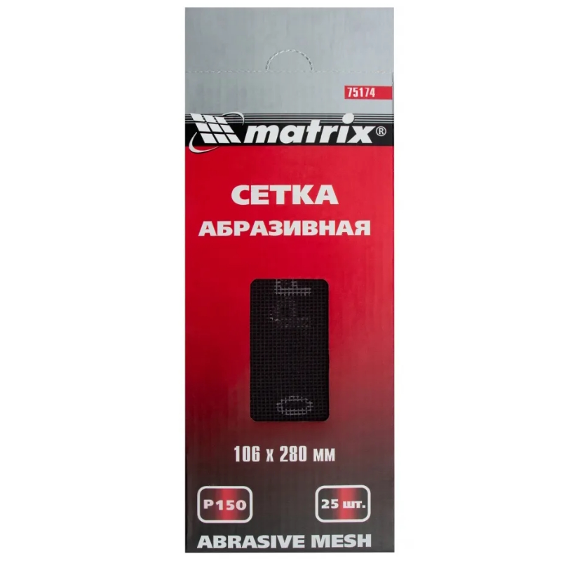 Сетка абразивная Matrix 75174, P 150, 106 х 280 мм, 25 шт в Коврове
