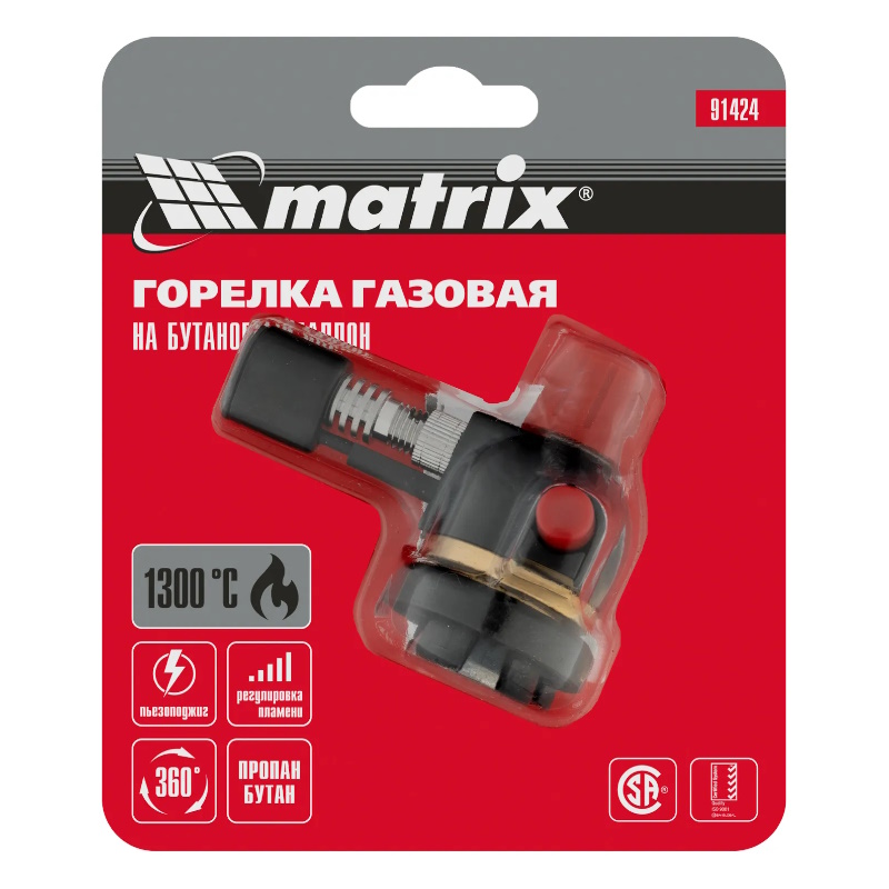 Профессиональная горелка на бутановый баллон Matrix 91424, пьезоподжиг в Иваново