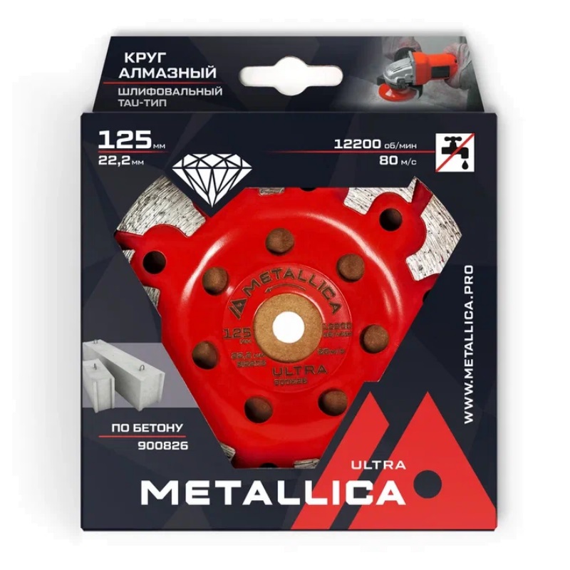 Чашка алмазная сегментная Tau-тип Metallica Ultra 900826, 125x22,2 мм, по бетону в Муроме