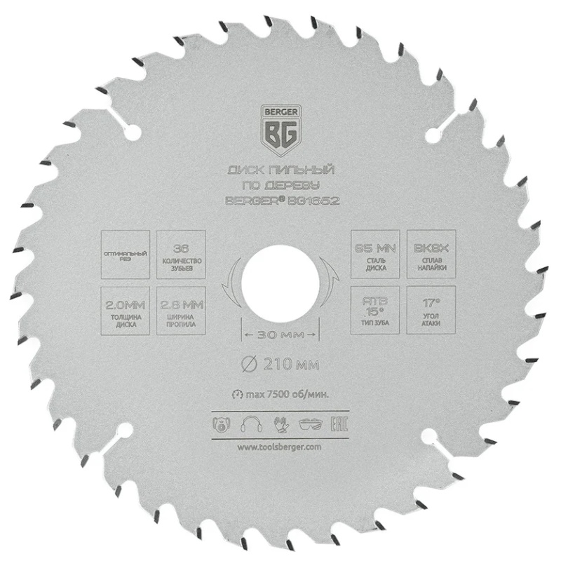 Диск пильный по дереву и ДСП Berger BG BG1652 оптимальный рез 210x302542016x36z 2820 мм ATB 15 ат17 1291₽