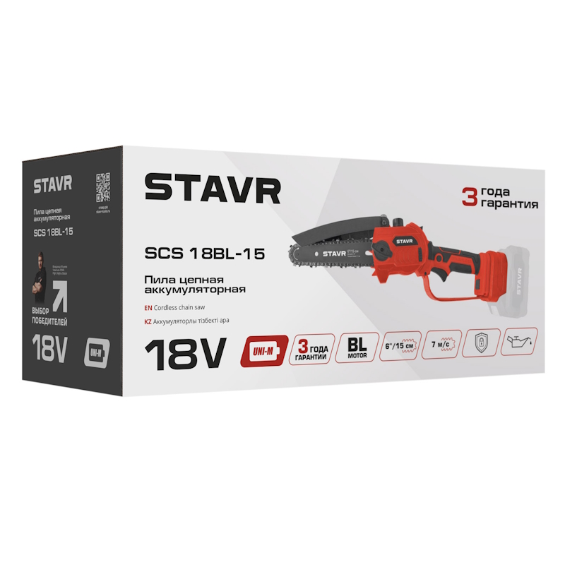 Пила цепная аккумуляторная Ставр SCS 18BL-15 18V UNI-M, BL 4610264003639, шина 15см (6”) (без акб и зу,набор оснастки)