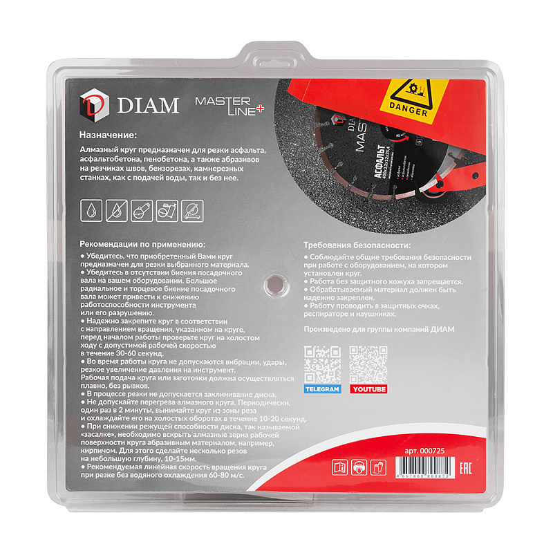 Отрезной алмазный круг Diam Асфальт Master Line+ 000725 (400*3,2*12*25,4 мм) в Кинешме