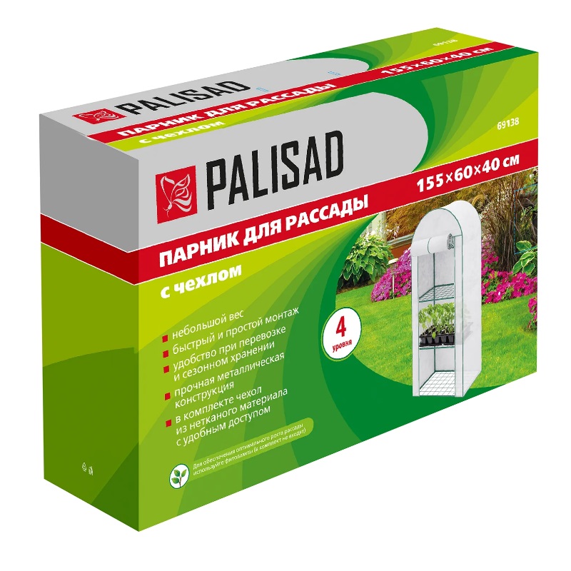 Парник для рассады Palisad 69138, 4 уровня, с чехлом, 155х60х40 см в Туле