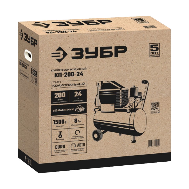 Компрессор безмасляный Зубр КП-200-24 Н6, 200 л/мин, 24 л, 1500 Вт, 6 предметов