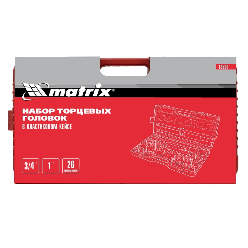 Набор торцевых головок Matrix 13539 (3/4"–1", головки 21 х 65 мм, 26 предметов) в Череповце