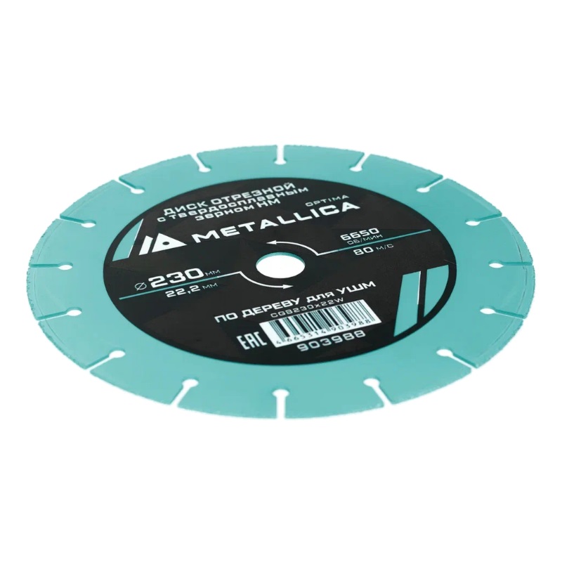 Диск отрезной с твердосплавным зерном Metallica Optima 903988, 230x22,2 мм Т=2,5 мм, #60, для УШМ по дереву в Ярославле