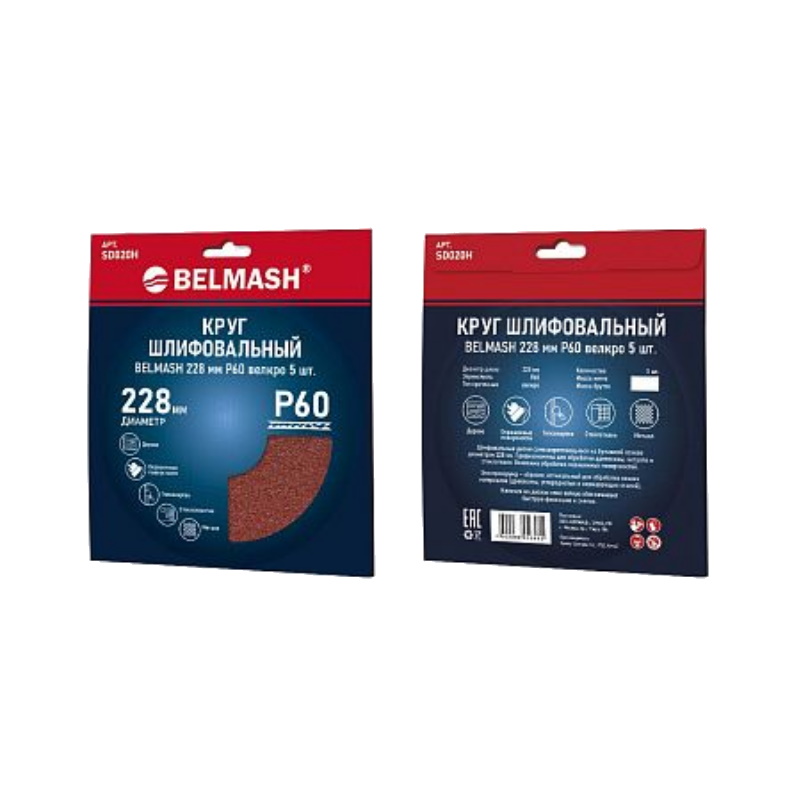 Круг шлифовальный Belmash SD020H, 228 мм, Р60, велкро, 5 штук  в Рыбинске