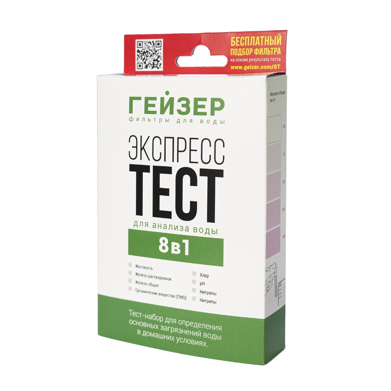 Экспресс-тест для анализа воды ГЕЙЗЕР на 8 показателей 55395 472₽
