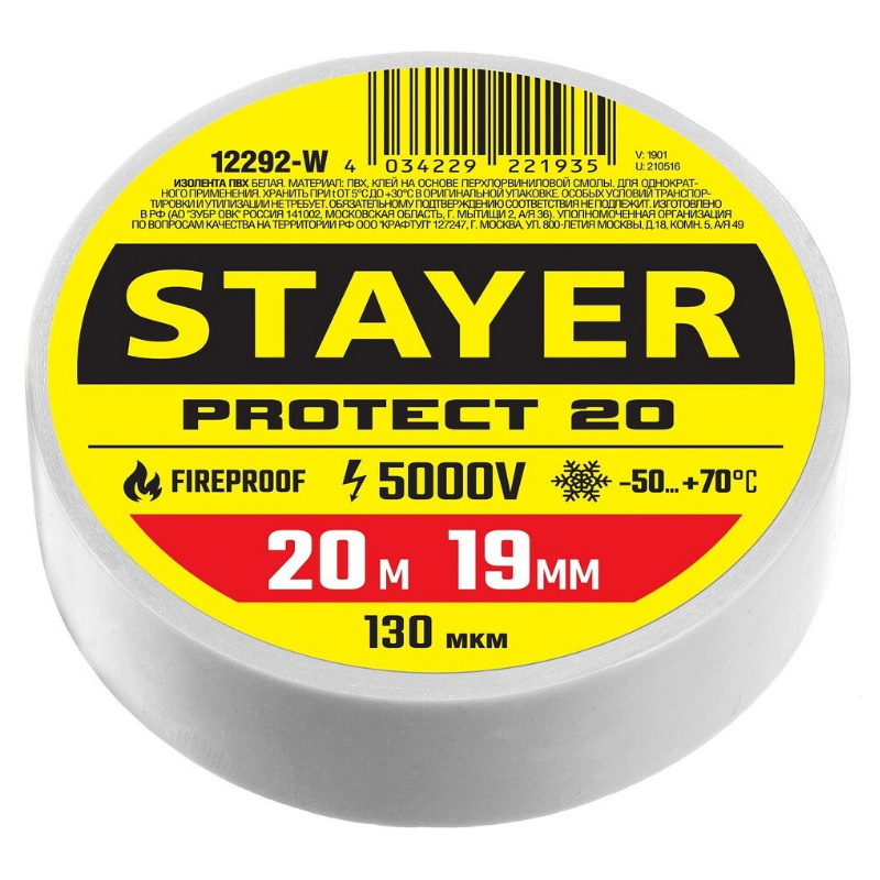 Изоляционная лента ПВХ Stayer Protect-20 12292-W, 19 мм х 20 м, белая