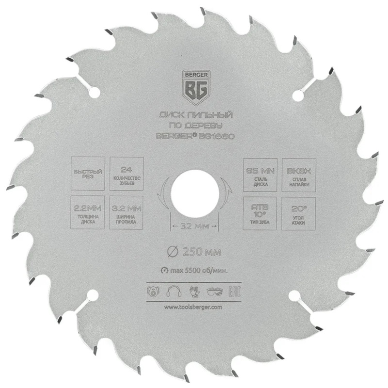 Диск пильный по дереву и ДСП Berger BG BG1660, быстрый рез, 250x32/30/25.4/20x24z, 3.2/2.2 мм, ATB 10°, ат.20°
