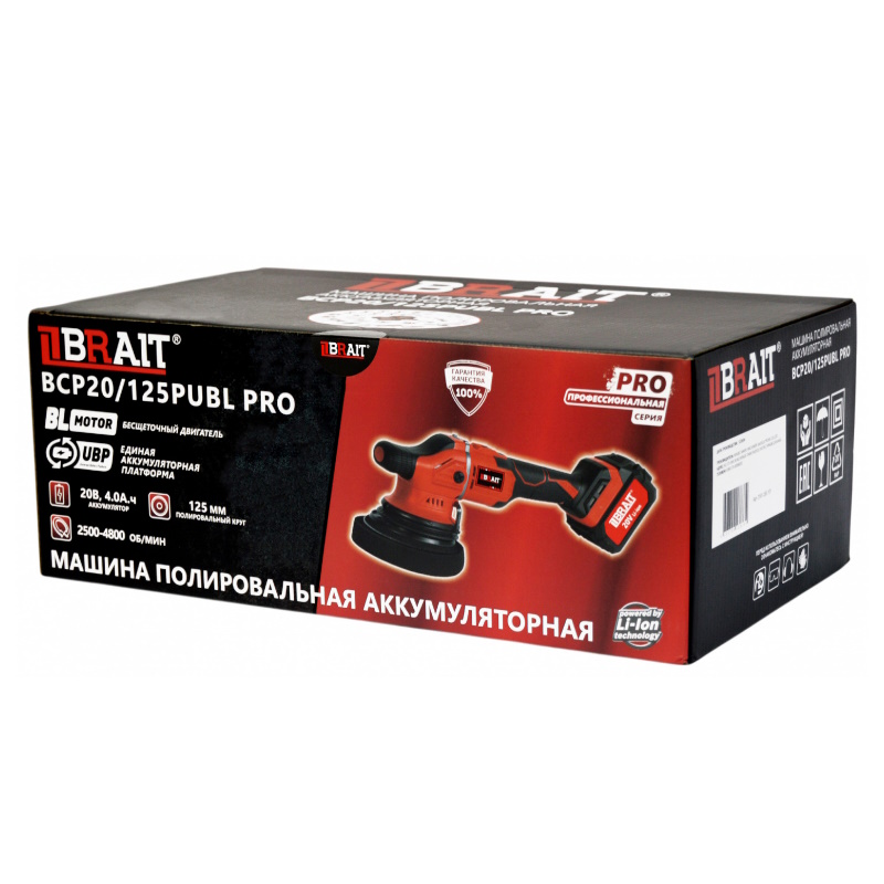 Машина полировальная аккумуляторная Brait BCP20/125PUBL PRO 21.01.265.101 (20 В; двиг.; 2500-4800 об/мин; аккум. 4 Ач) в Туле