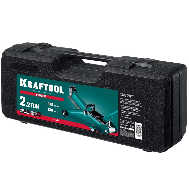 Домкрат подкатной Kraftool RIGID 43452-2-K (в кейсе, с увеличенным подъемом, 130 - 375 мм) в Твери