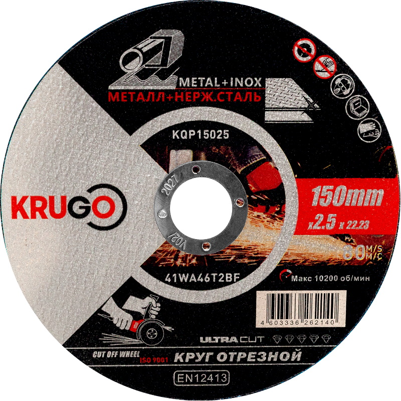 Круг отрезной Krugo KQP15025, по металлу, 150x2.5x22.23mm