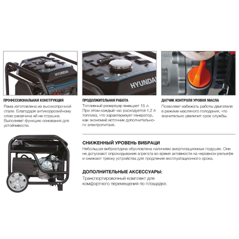 Бензиновый генератор Hyundai HHY 3050F