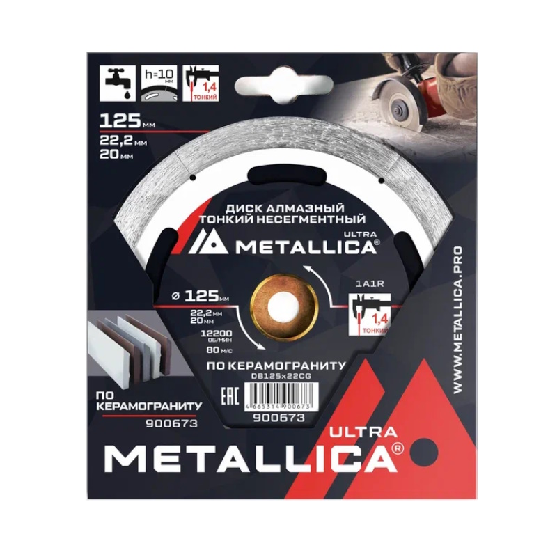 Диск алмазный тонкий несегментный Metallica Ultra 900673 (125x22,2/20 мм, H=10 мм, по керамограниту) в Кинешме