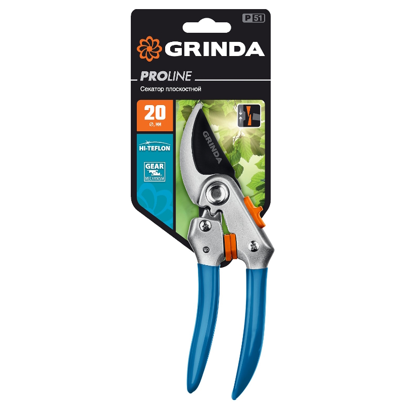 Плоскостной секатор Grinda P-51 PROLine 423451, 200 мм, закаленная сталь, шестерённая передача, двухкомпонентные рукоятки, покрытие ПВХ в Муроме