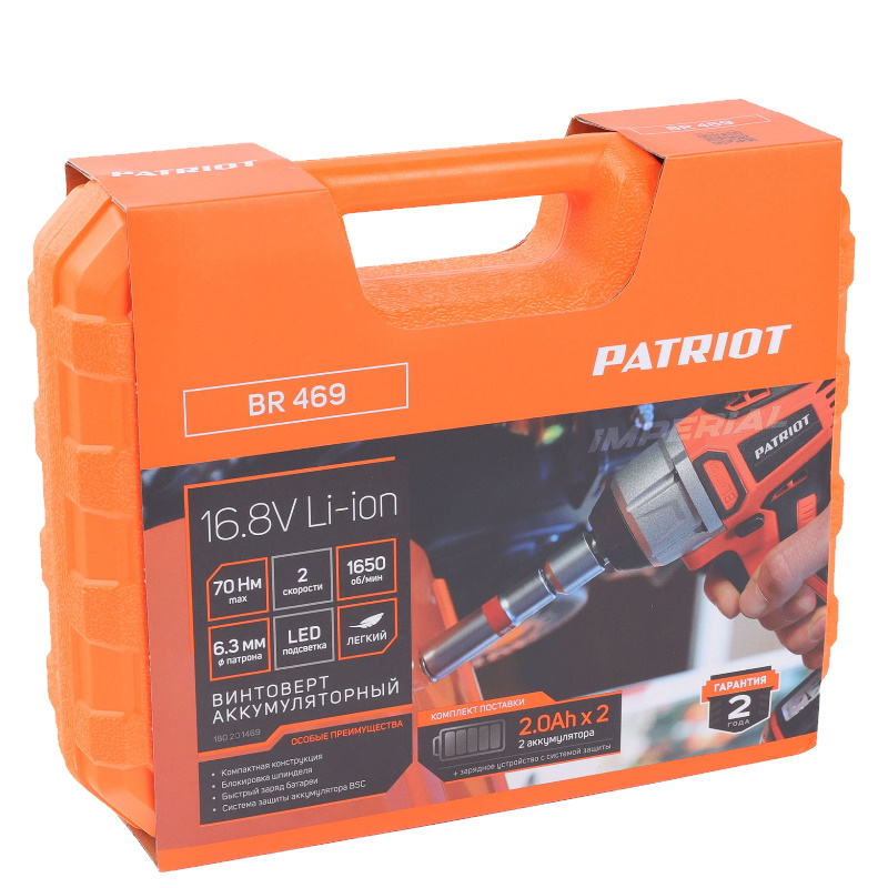 Винтоверт Patriot BR 469 180201469, HEX 1/4, 16.8 В, 2.0 Ач, 55 Нм в Угличе