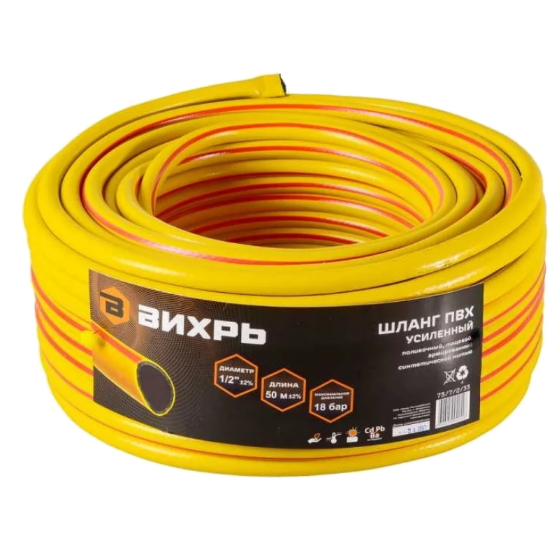 Шланг поливочный Вихрь 737233 ПВХ усиленный пищевой трехслойный армированный 12 50 м жёлтый 1828₽