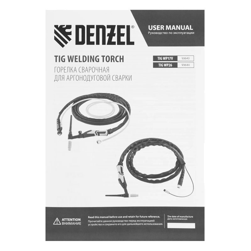 Горелка сварочная TIG Denzel WP26 93644, разъем 2 пина, 3 метра в Кинешме