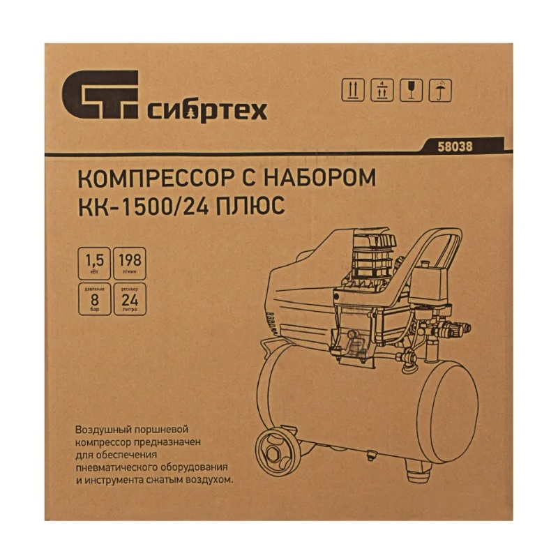 Компрессор с набором Сибртех КК-1500/24 Плюс 58038, 198 л/мин, 24 л в Угличе