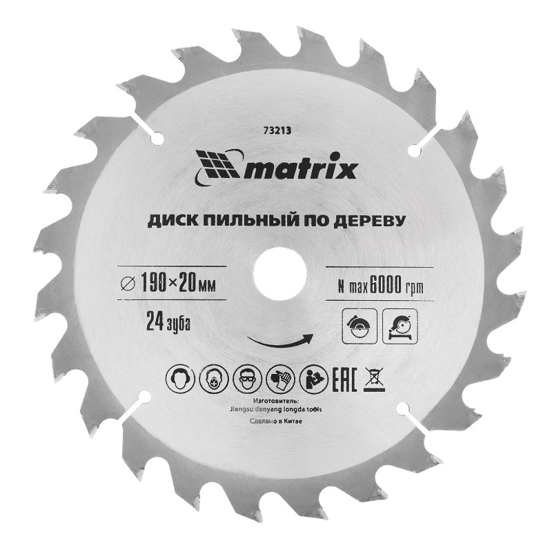 Пильный диск по дереву Matrix 73213, ф190 х 20 мм, 24 зуба + кольцо 20/16 в Переславле