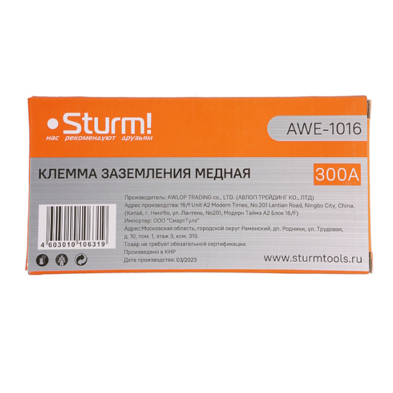 Kлемма заземления Sturm AWE-1016, 300A  в Коврове