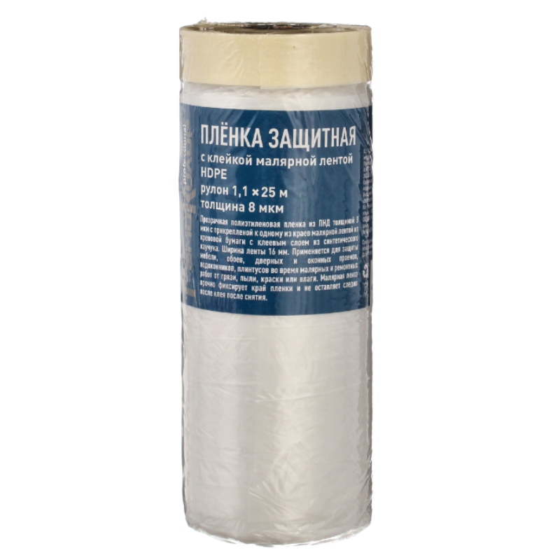 Пленка защитная РемоКолор professional 09-0-011, с клейкой малярной лентой, прозрачная, HDPE, рулон 1.1х25 м, толщина 8 мкм