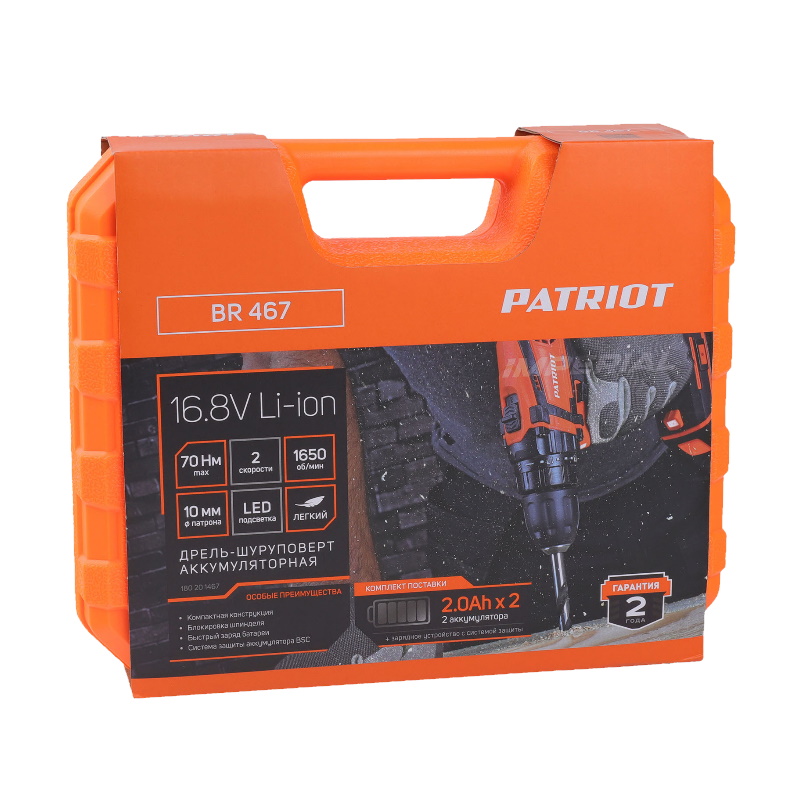 Дрель-шуруповерт аккумуляторная Patriot BR 467, 16.8 В, 2,0 Ач, 70Нм, 2 скорости, кейс, бесщеточный. в Твери