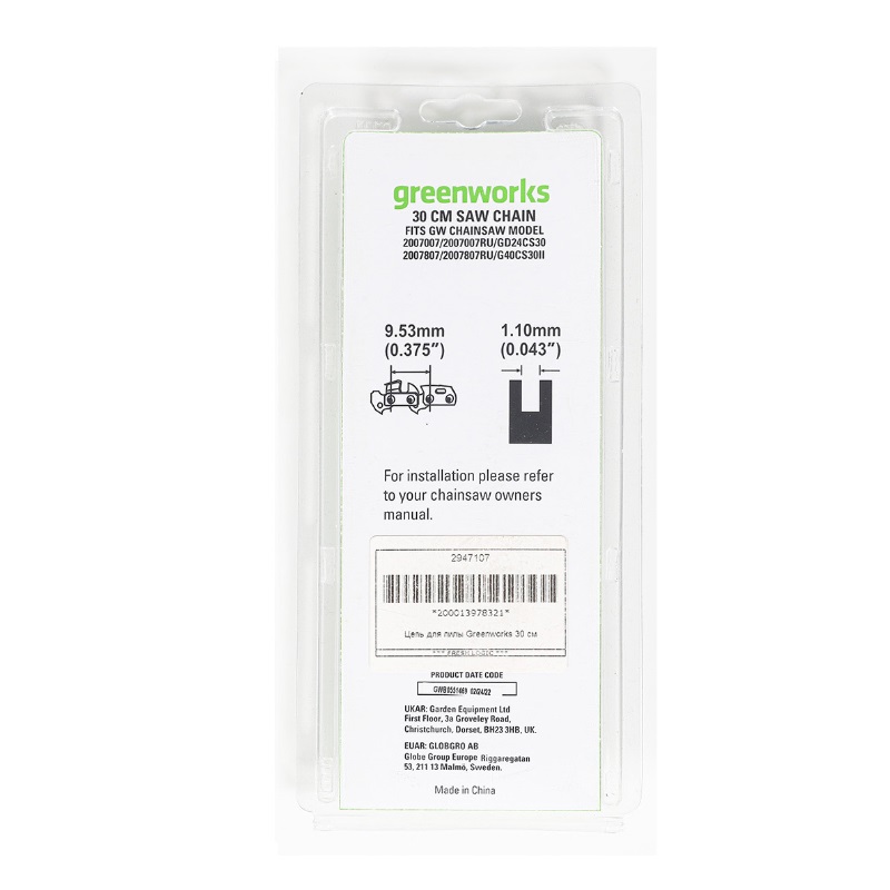 Цепь для пилы Greenworks 2947107, 30 см в Ярославле