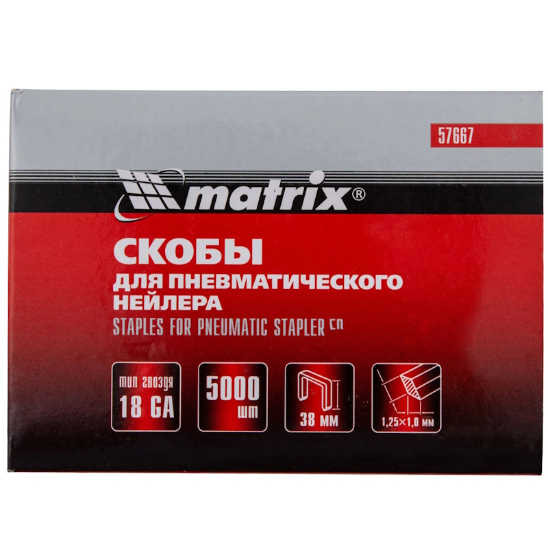 Скобы 18GA для пневмотического степлера Matrix 57667, 1.25х1мм, длина 38 мм, ширина 5,7 мм, 5000 шт в Ярославле