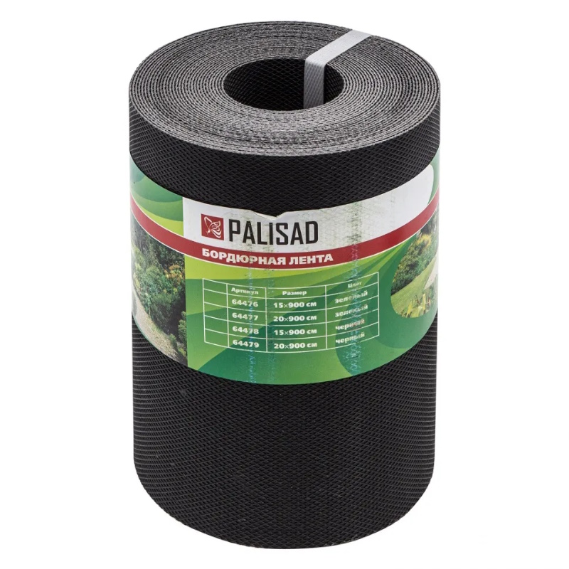 Бордюрная лента Palisad 64479, 20х900 см, полипропиленовая, черная
