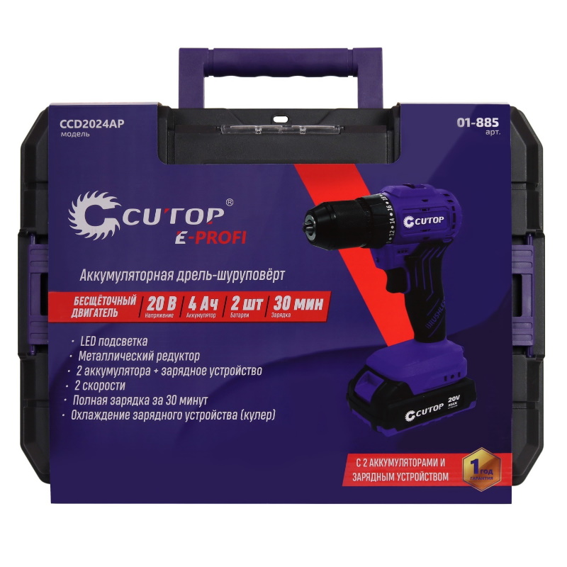 Шуруповерт Cutop E-Profi 01-885, 20В, 13мм, 2 Батареи, 2ач, З/у (кулер), пластиковый бокс  в Кинешме