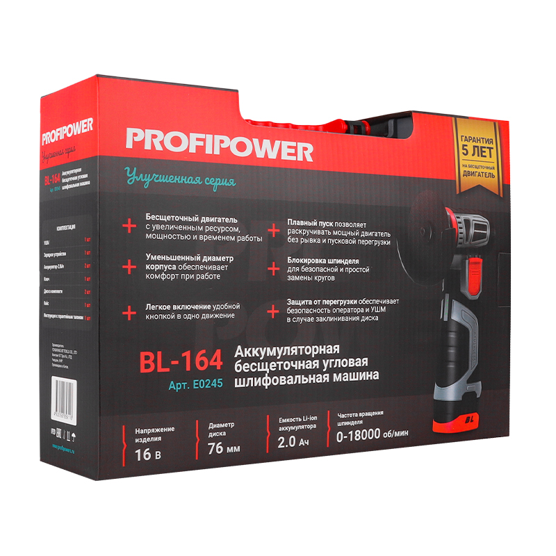 Угловая шлифмашина (болгарка) аккумуляторная ProfiPower BL-164 E0245, 76 мм, 16 В, в кейсе в Череповце