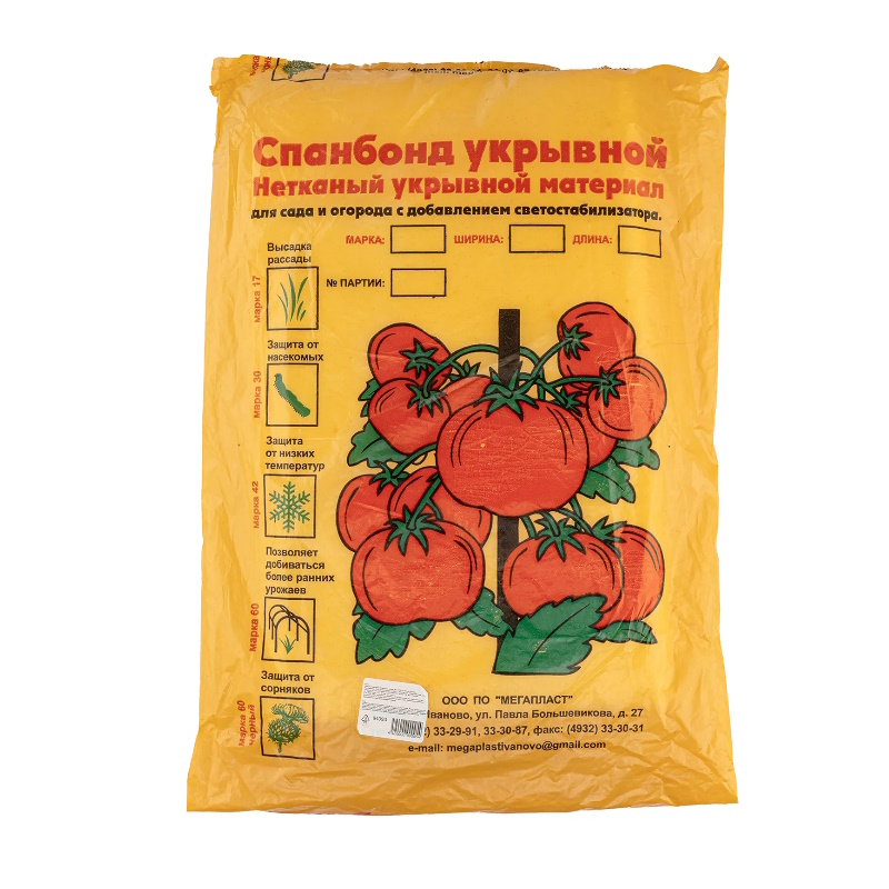 Укрывной материал Россия 94093, спанбонд, СУФ, 3,2х10м, 30г/м2, белый, хозяйственный