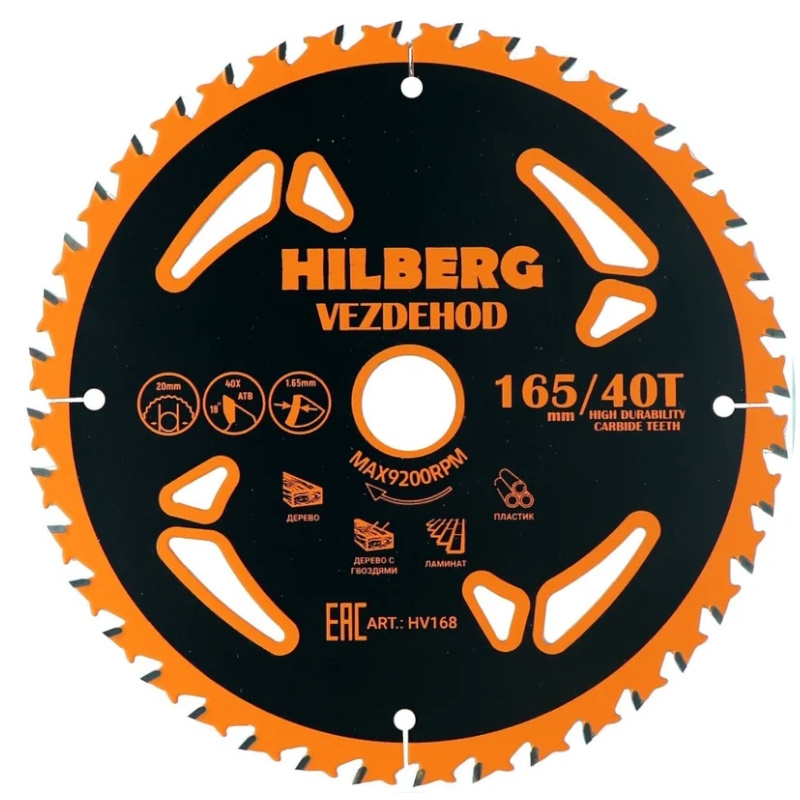 Диск пильный Hilberg Vezdehod HV168, 165х20, 40Т, 18 градусов в Костроме