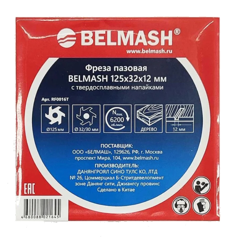 Фреза пазовая Belmash RF0016T, 125*32*12мм  в Угличе