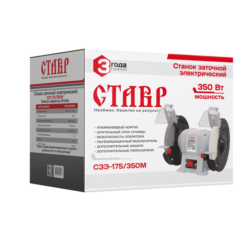 Заточной электрический станок Ставр СЗЭ-175/350М