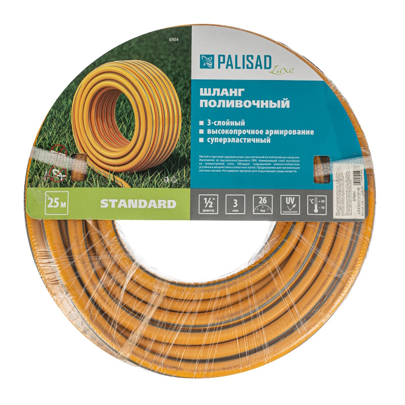 Шланг поливочный армированный 3-слойный Palisad "Standard" LUXE 67654, 1/2", 25м